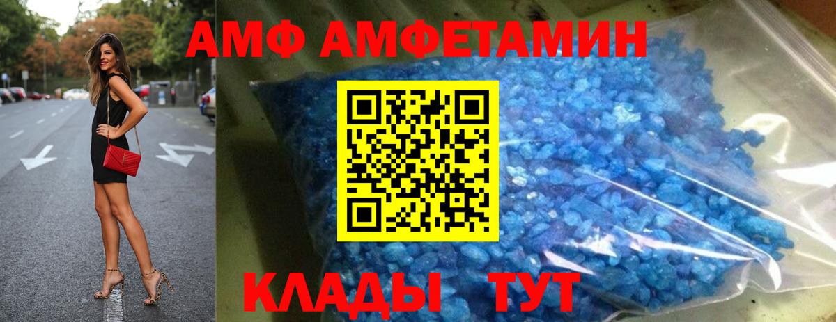 АМФЕТАМИН Premium  АМФЕТАМИН  Углич  Вход с VPN 