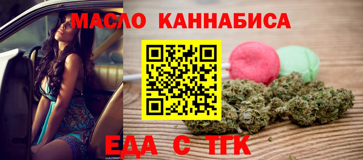 Cannafood конопля  Вход с VPN  Углич 