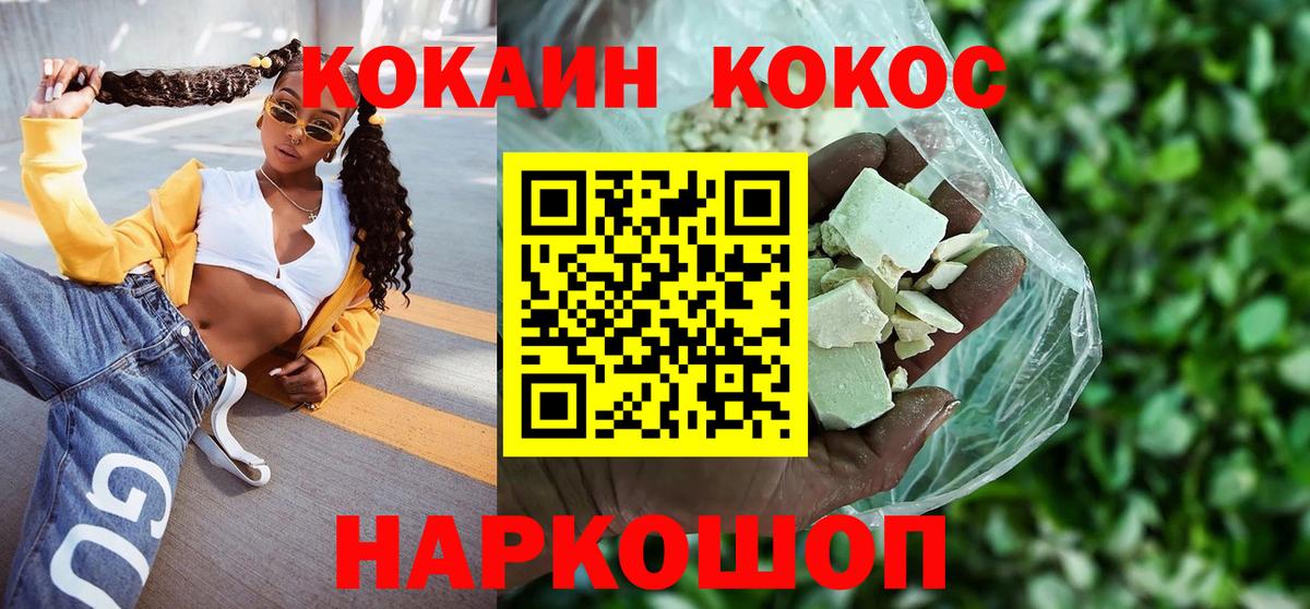 Углич  КОКАИН Боливия  КОКАИН Fish Scale  Вход с VPN 