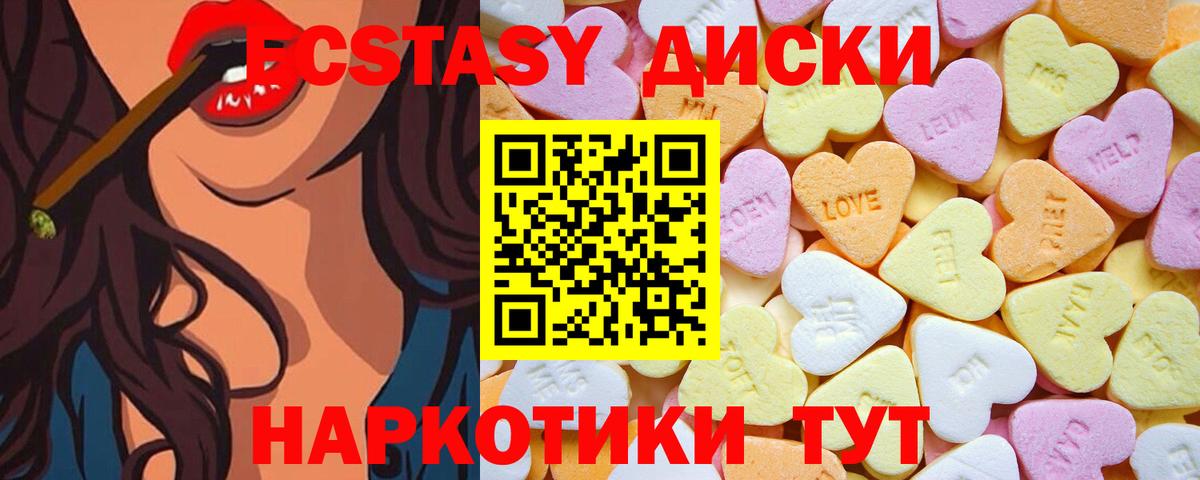 Углич  ЭКСТАЗИ круглые  Вход с VPN 