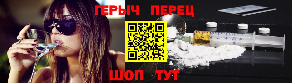 Героин  Вход с VPN  Углич  Героин гречка 