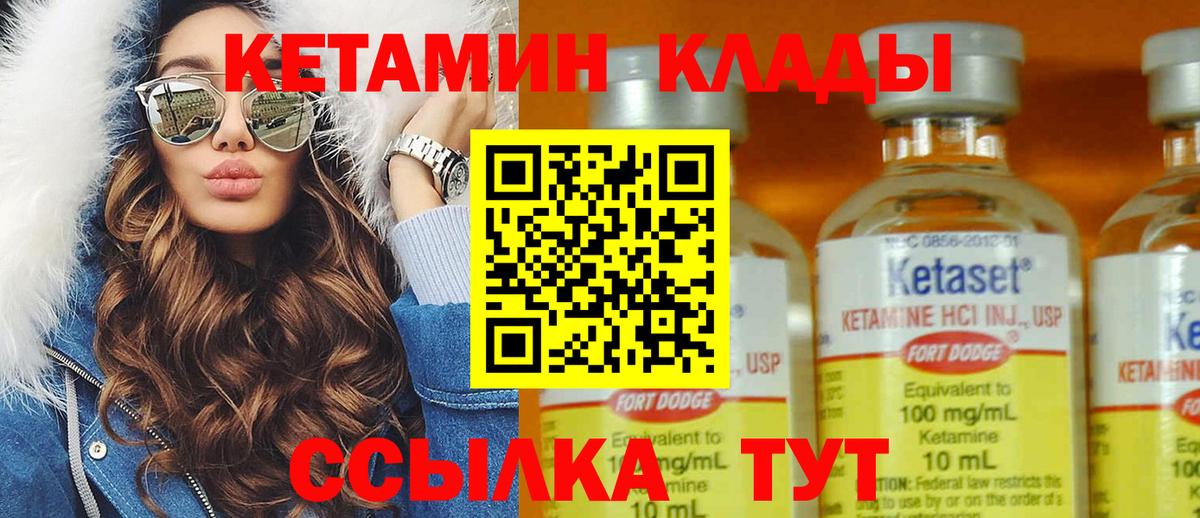 Углич  Кетамин VHQ  Вход с VPN 