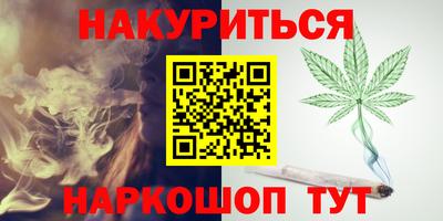 марихуана Нальчик