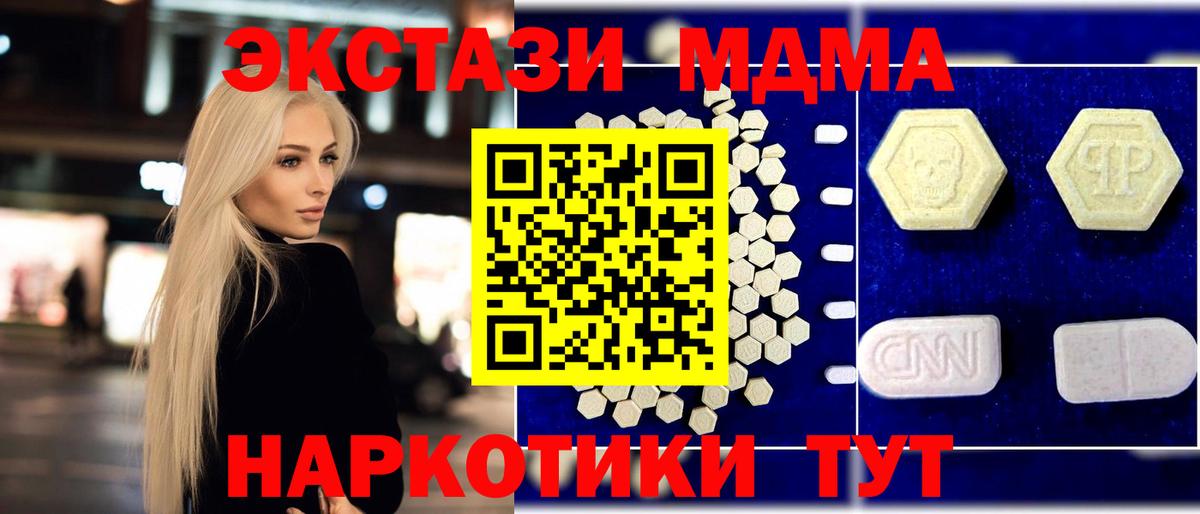 Углич  MDMA VHQ  Вход с VPN  МДМА  МДМА crystal 