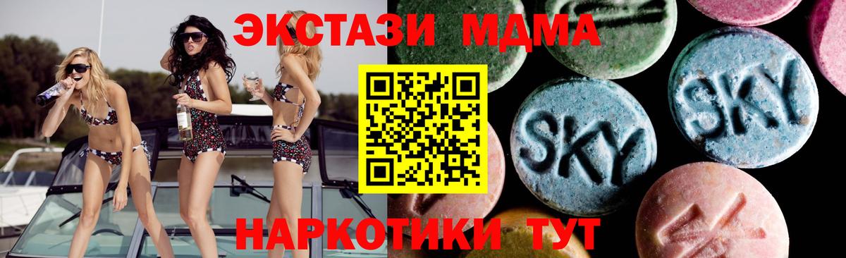 MDMA crystal Углич