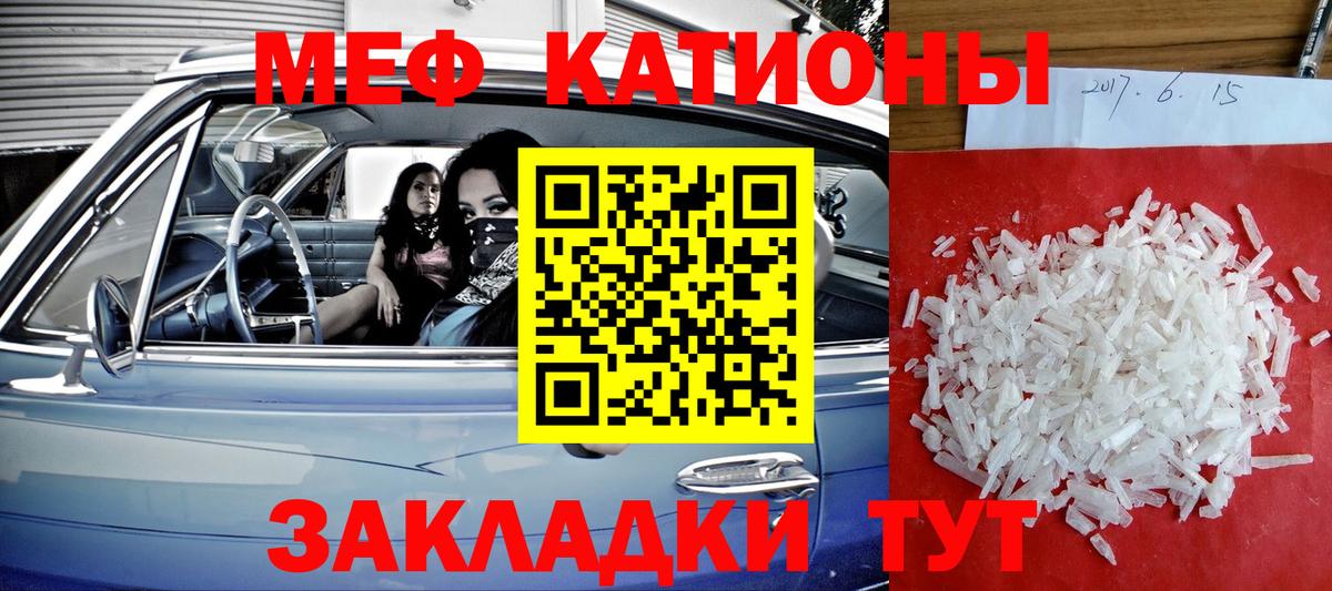Меф  Углич