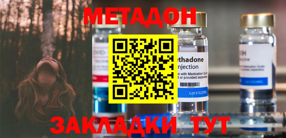 Углич  Метадон мёд  мориарти официальный сайт  Вход с VPN     