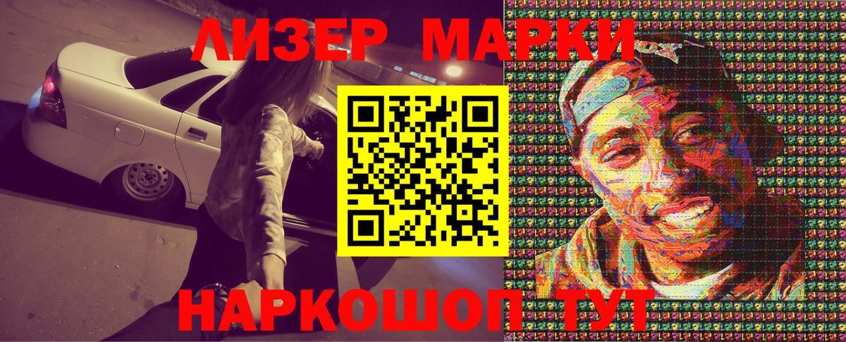 Марки NBOMe 1500мкг  Марки NBOMe  Углич  Вход с VPN 