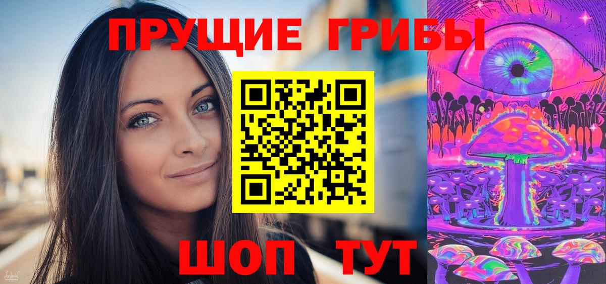 Галлюциногенные грибы ЛСД Углич